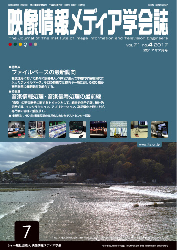 学会誌
