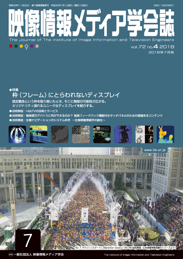 学会誌