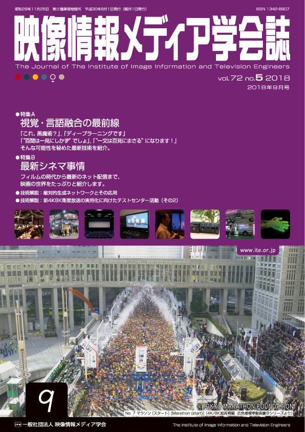 学会誌