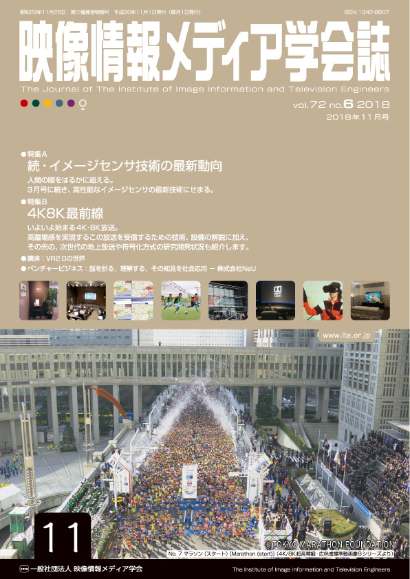 学会誌