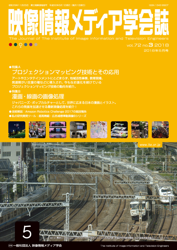 学会誌