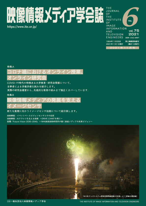 学会誌