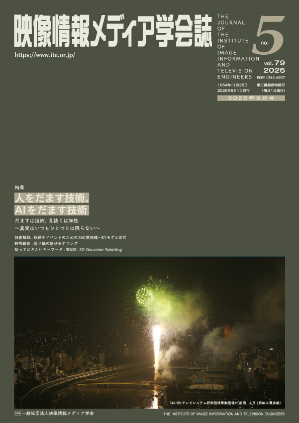 学会誌