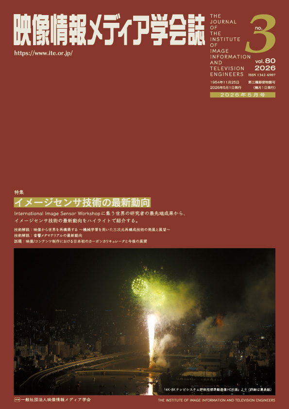学会誌