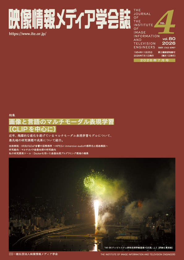 学会誌