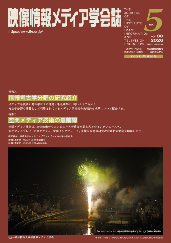 学会誌